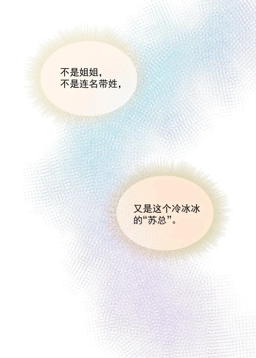 023 我很聪明，可以做到的 第32页