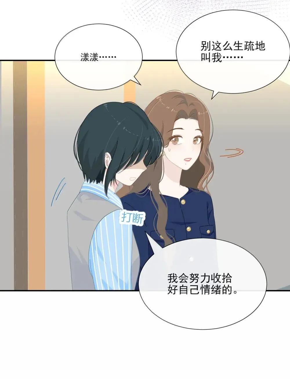 023 我很聪明，可以做到的 第33页