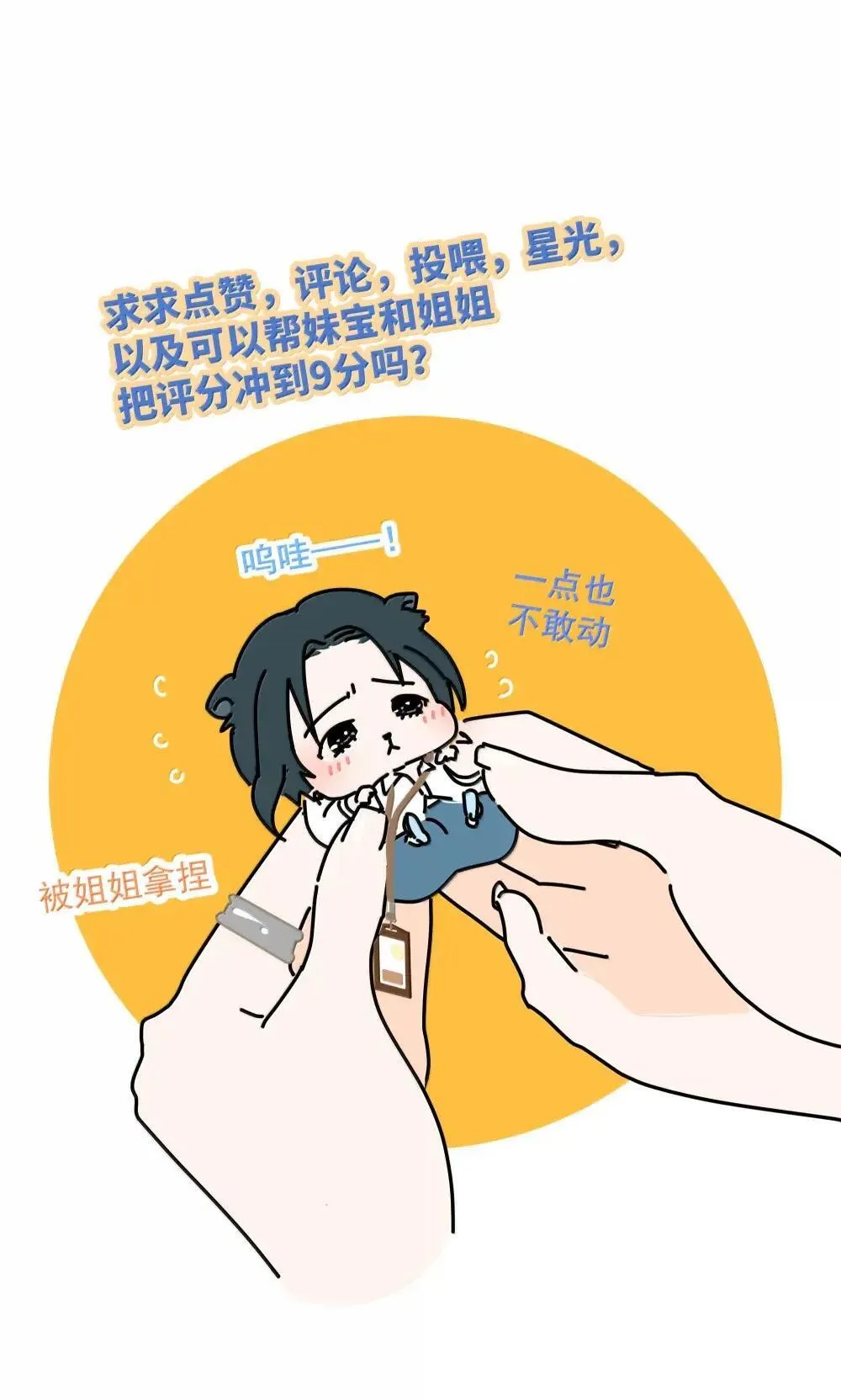 023 我很聪明，可以做到的 第36页