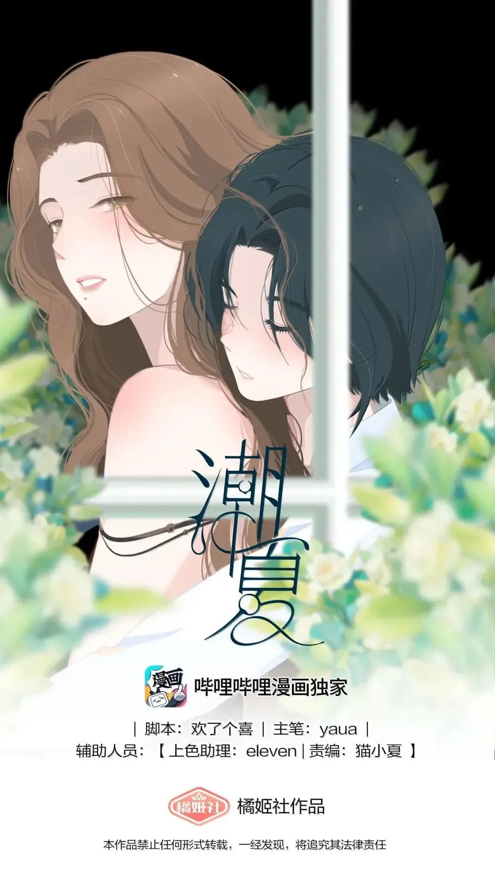 023 我很聪明，可以做到的 第38页