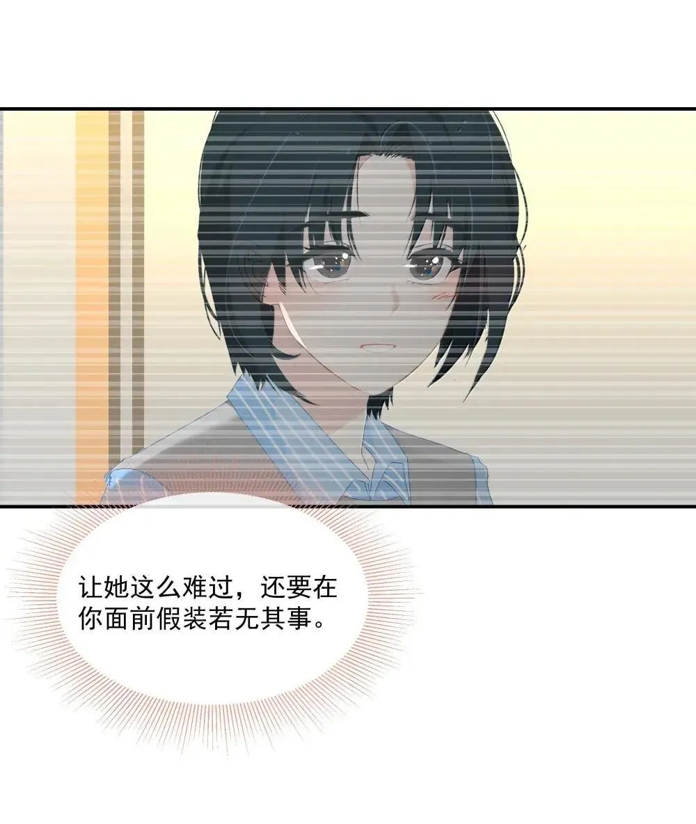 024 I only want to be your friend 第5页