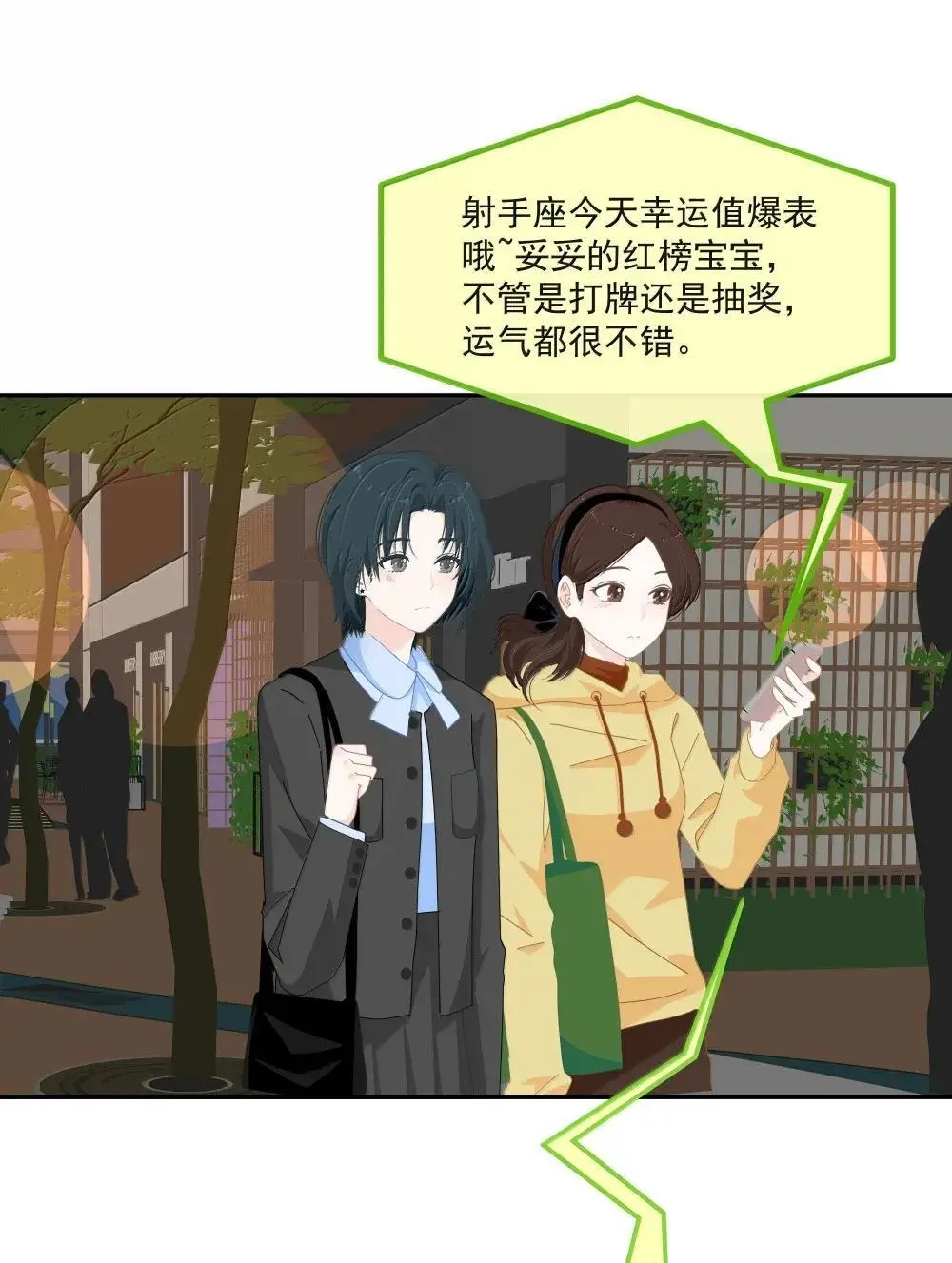 024 I only want to be your friend 第8页