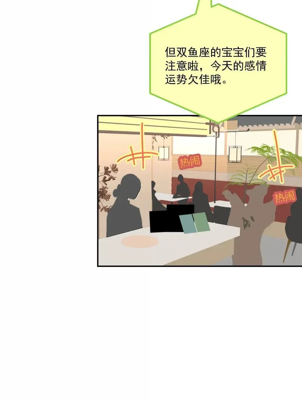 024 I only want to be your friend 第9页