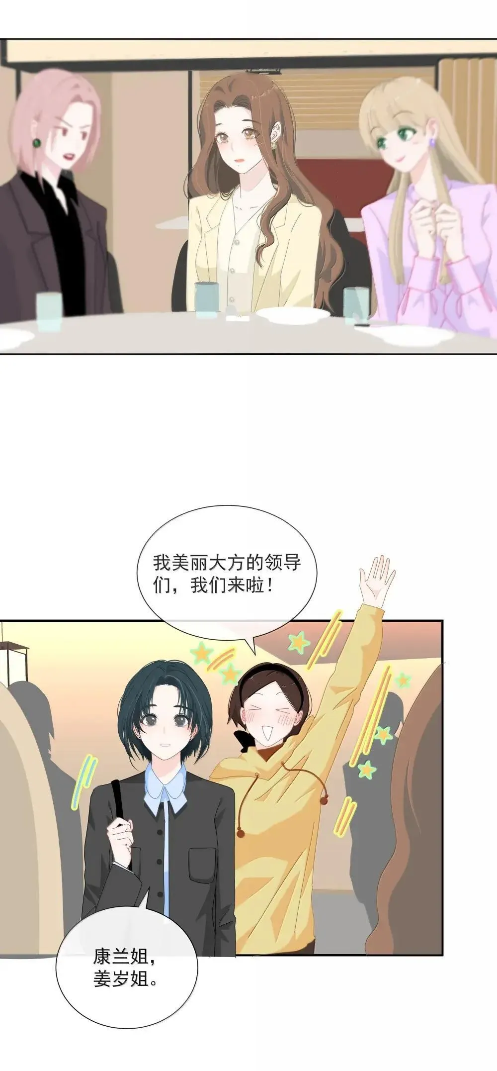 024 I only want to be your friend 第11页