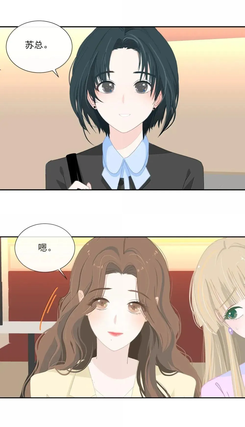 024 I only want to be your friend 第12页