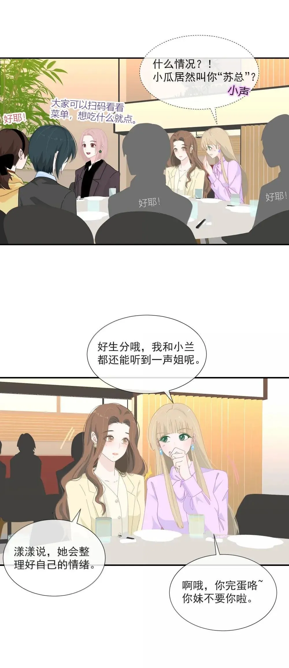 024 I only want to be your friend 第13页