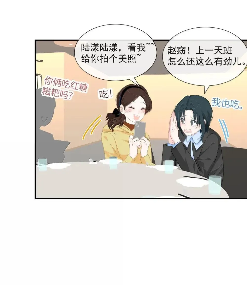024 I only want to be your friend 第17页
