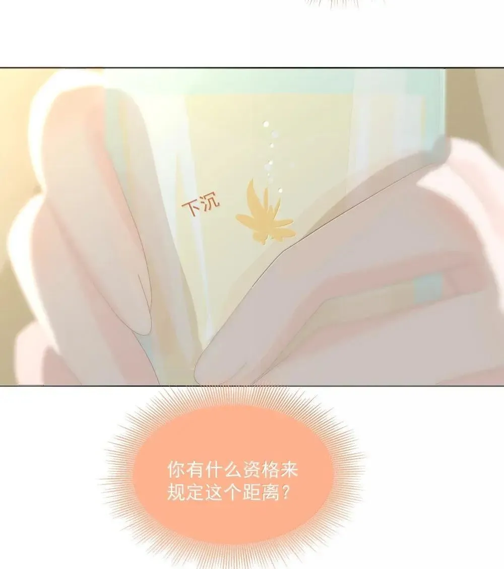 024 I only want to be your friend 第24页