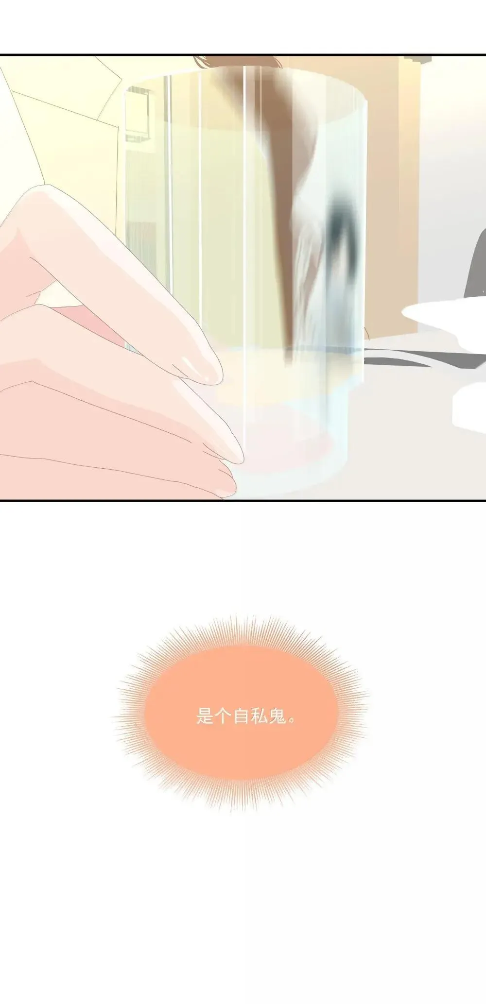 024 I only want to be your friend 第27页
