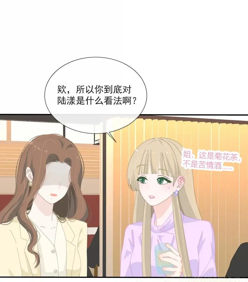 024 I only want to be your friend 第28页