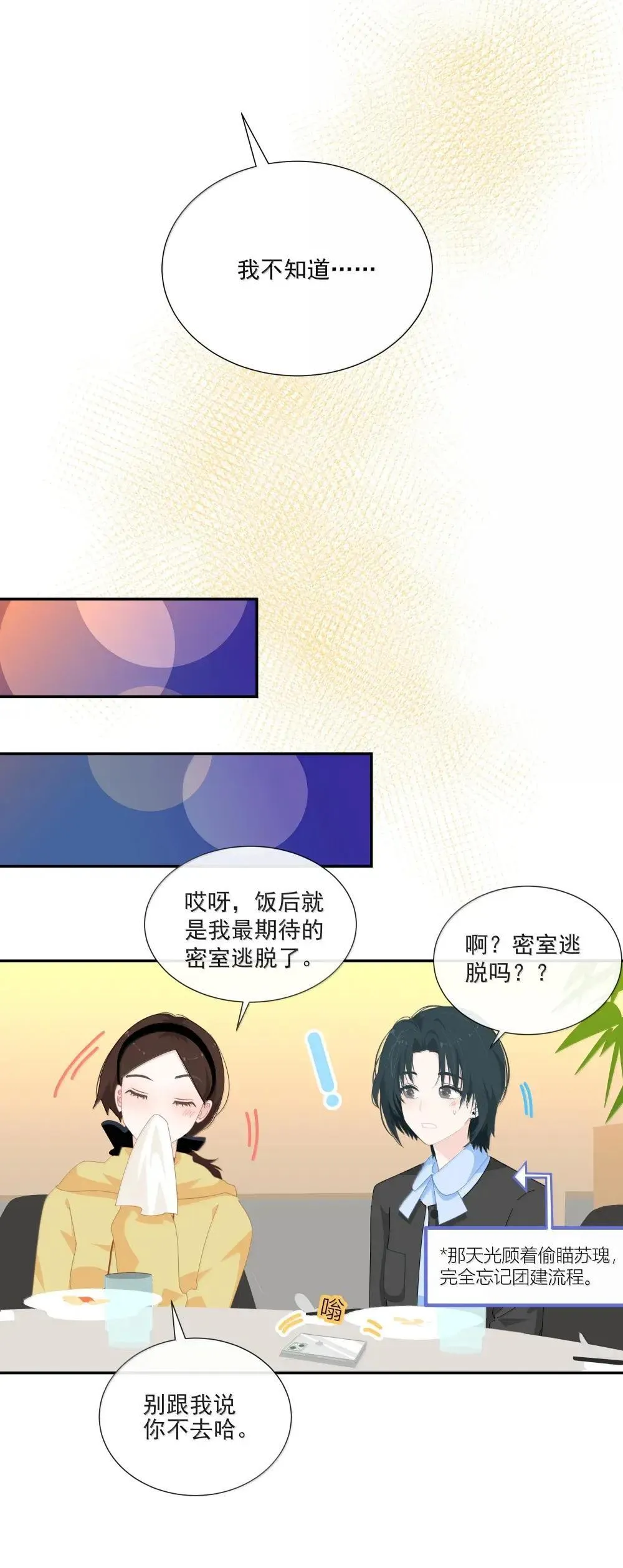 024 I only want to be your friend 第29页