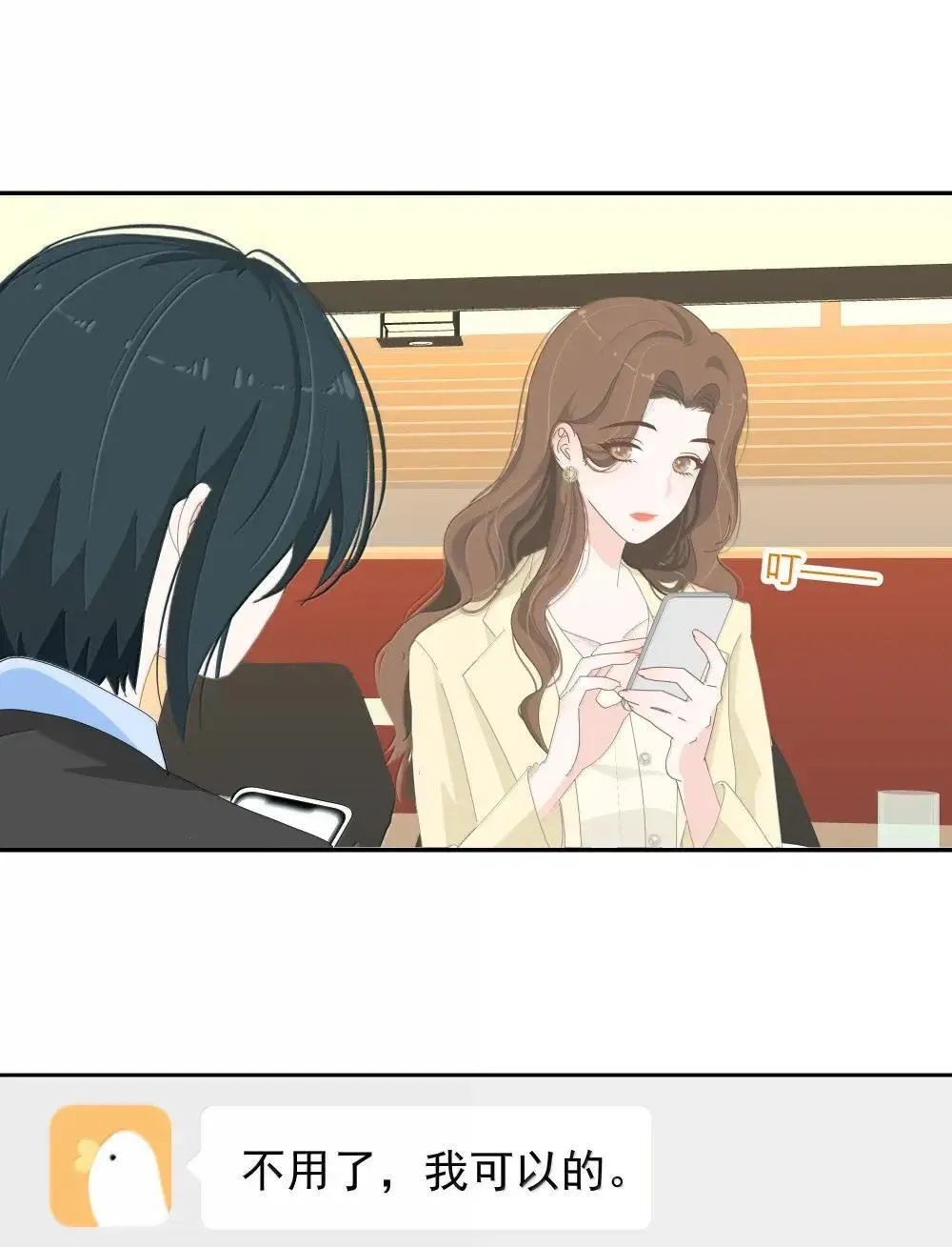024 I only want to be your friend 第31页