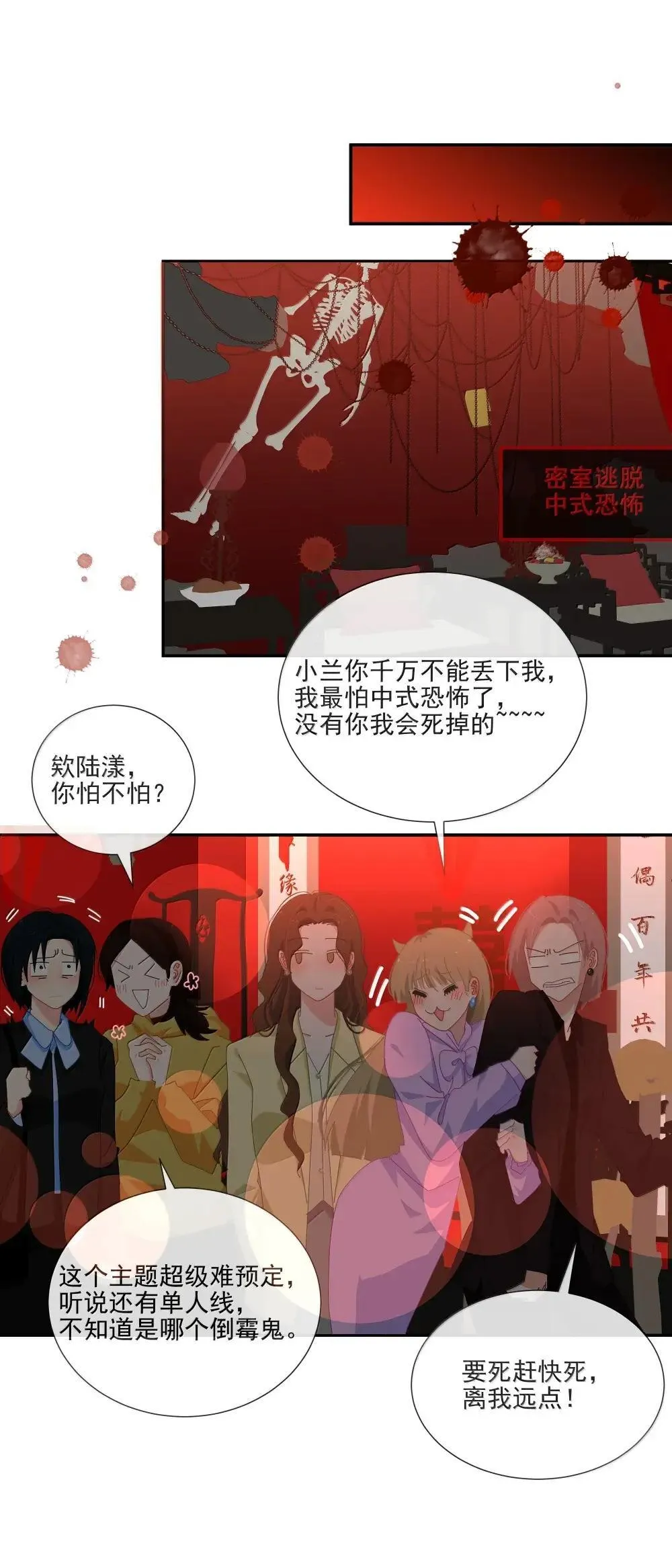 024 I only want to be your friend 第33页
