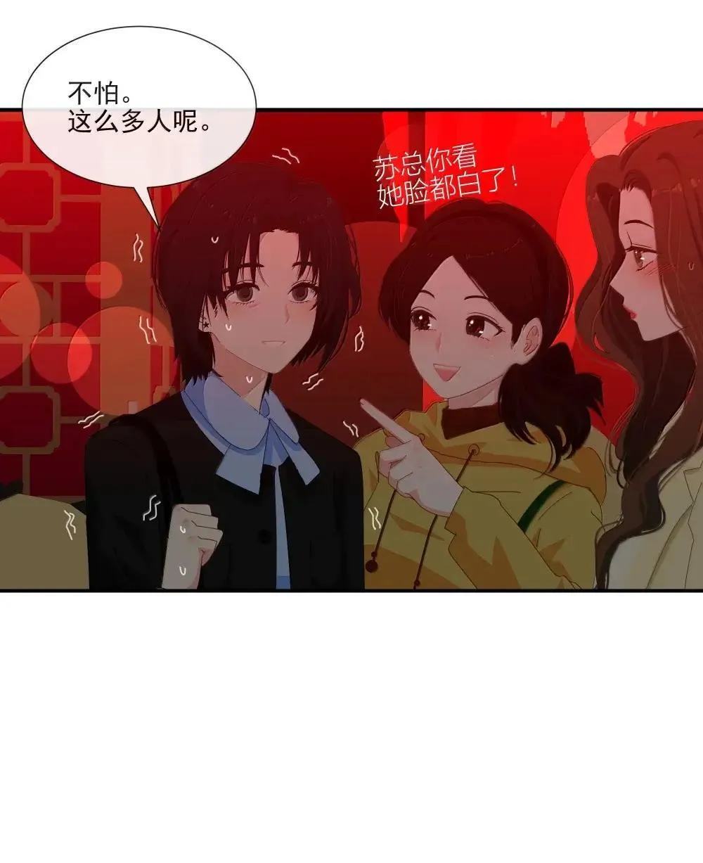 024 I only want to be your friend 第36页