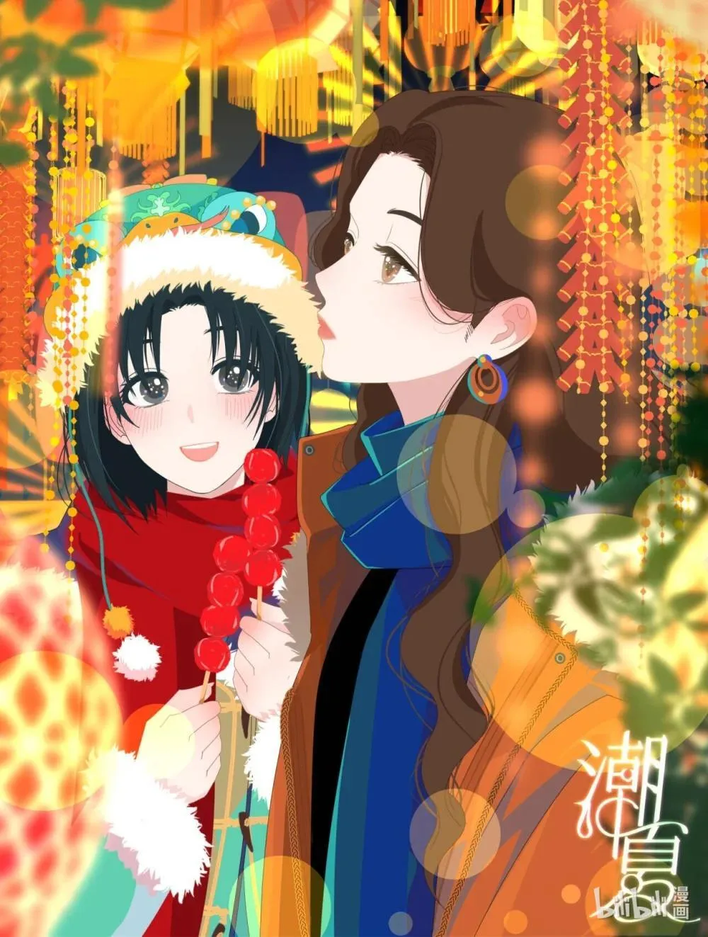 贺图 春节快乐！ 第1页