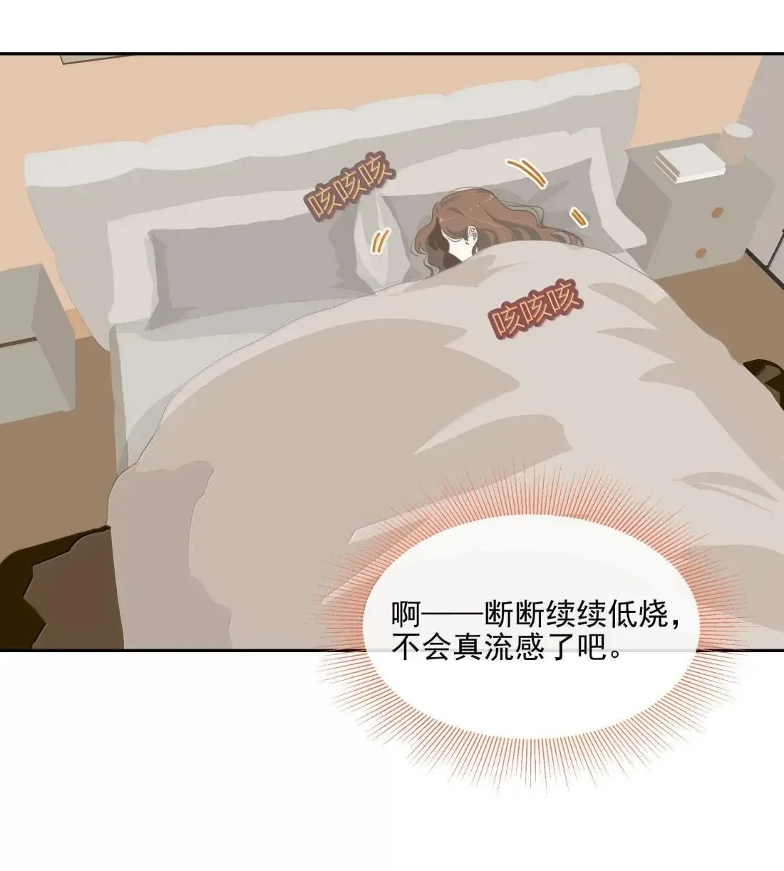 028 对不起 第3页