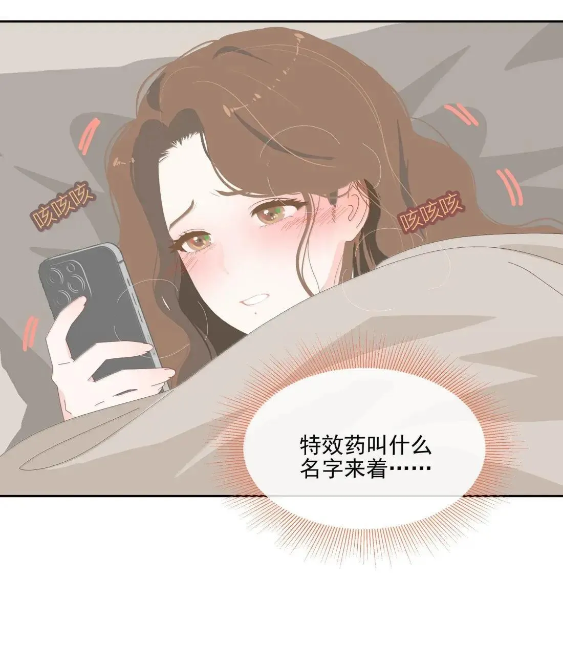 028 对不起 第4页