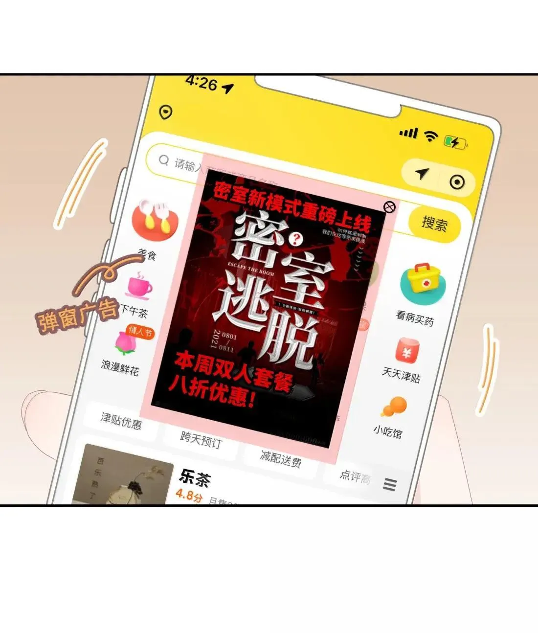 028 对不起 第5页