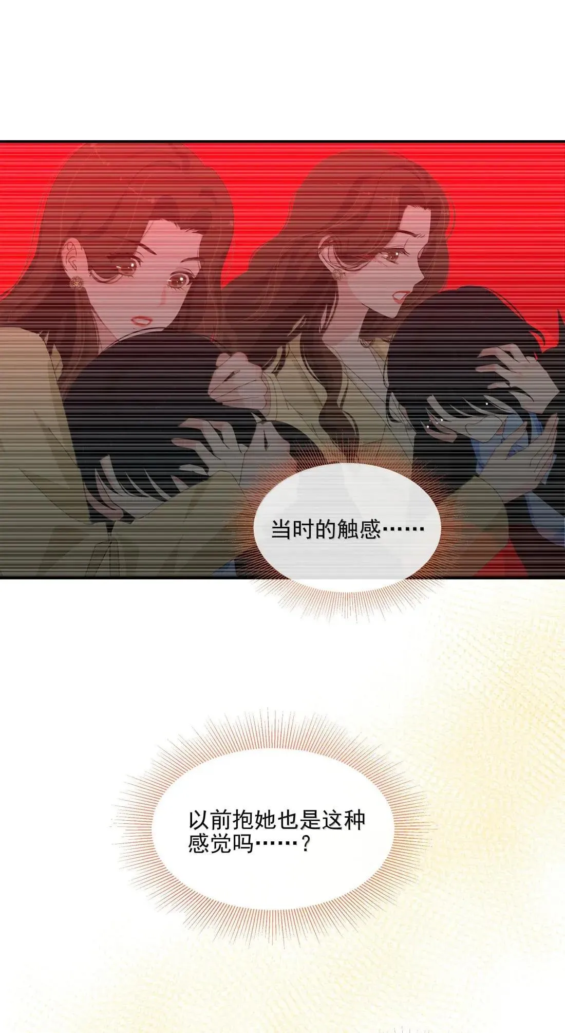 028 对不起 第7页