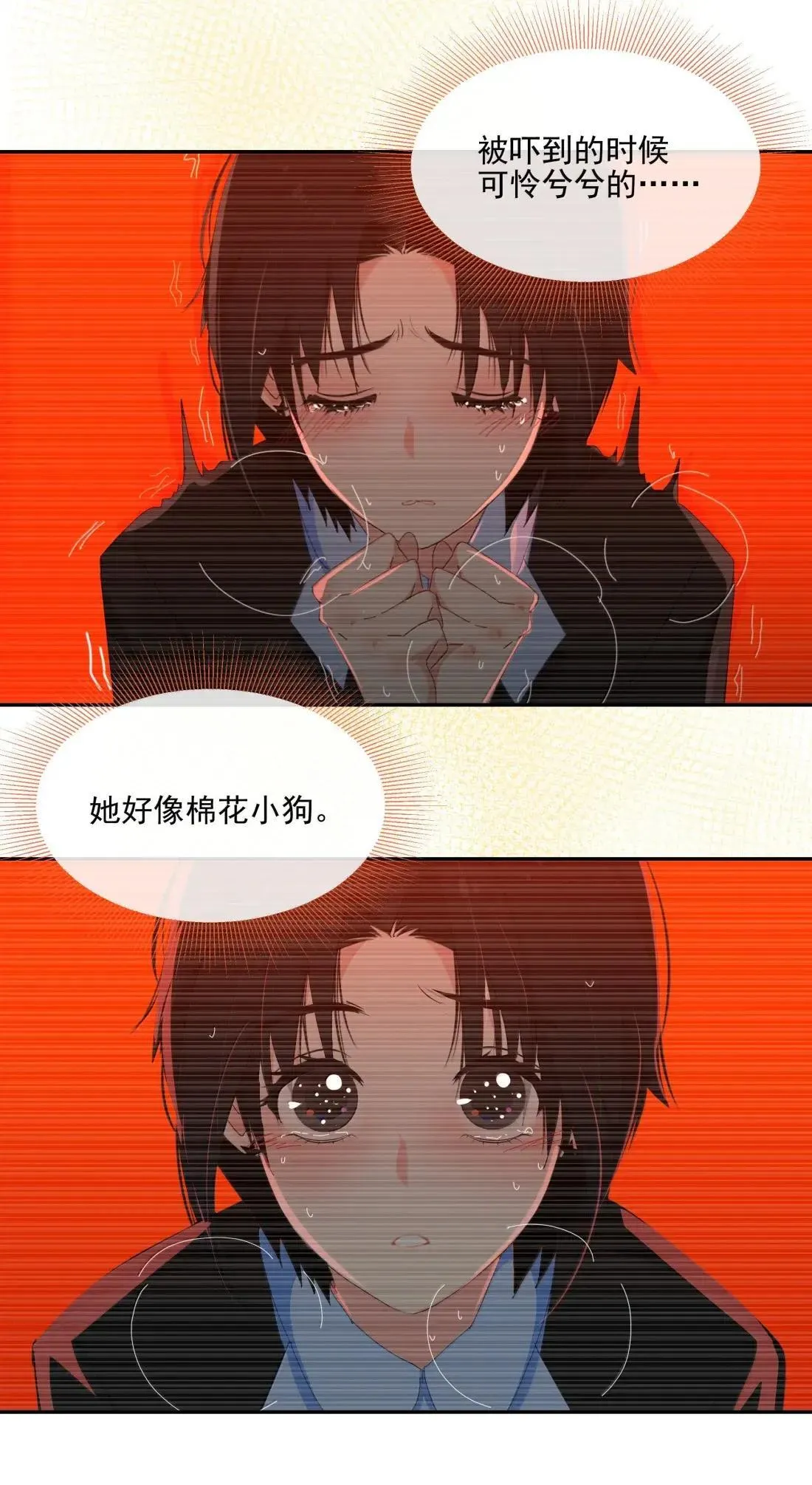 028 对不起 第8页
