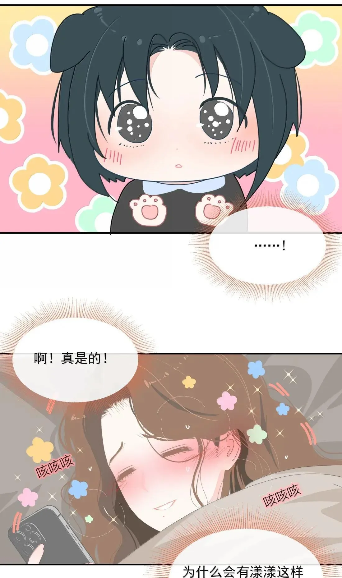 028 对不起 第10页