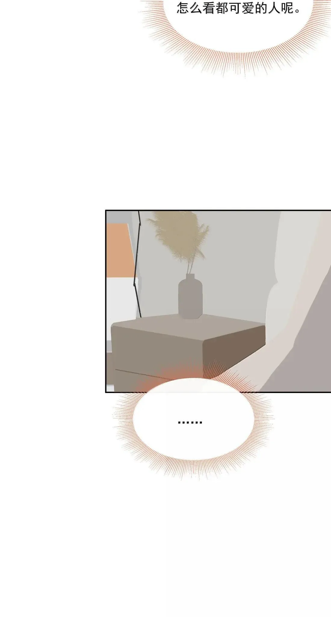 028 对不起 第11页