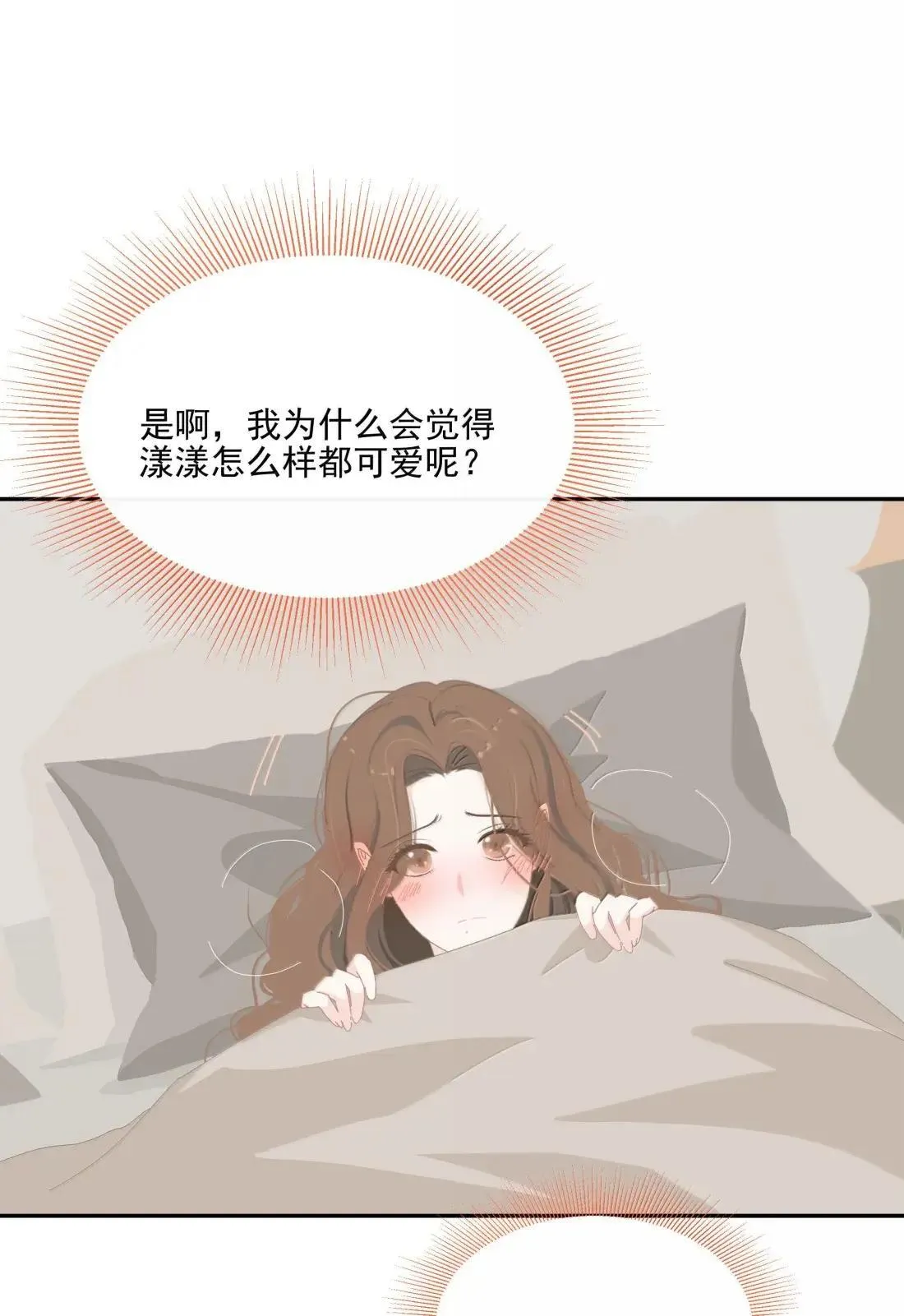 028 对不起 第12页