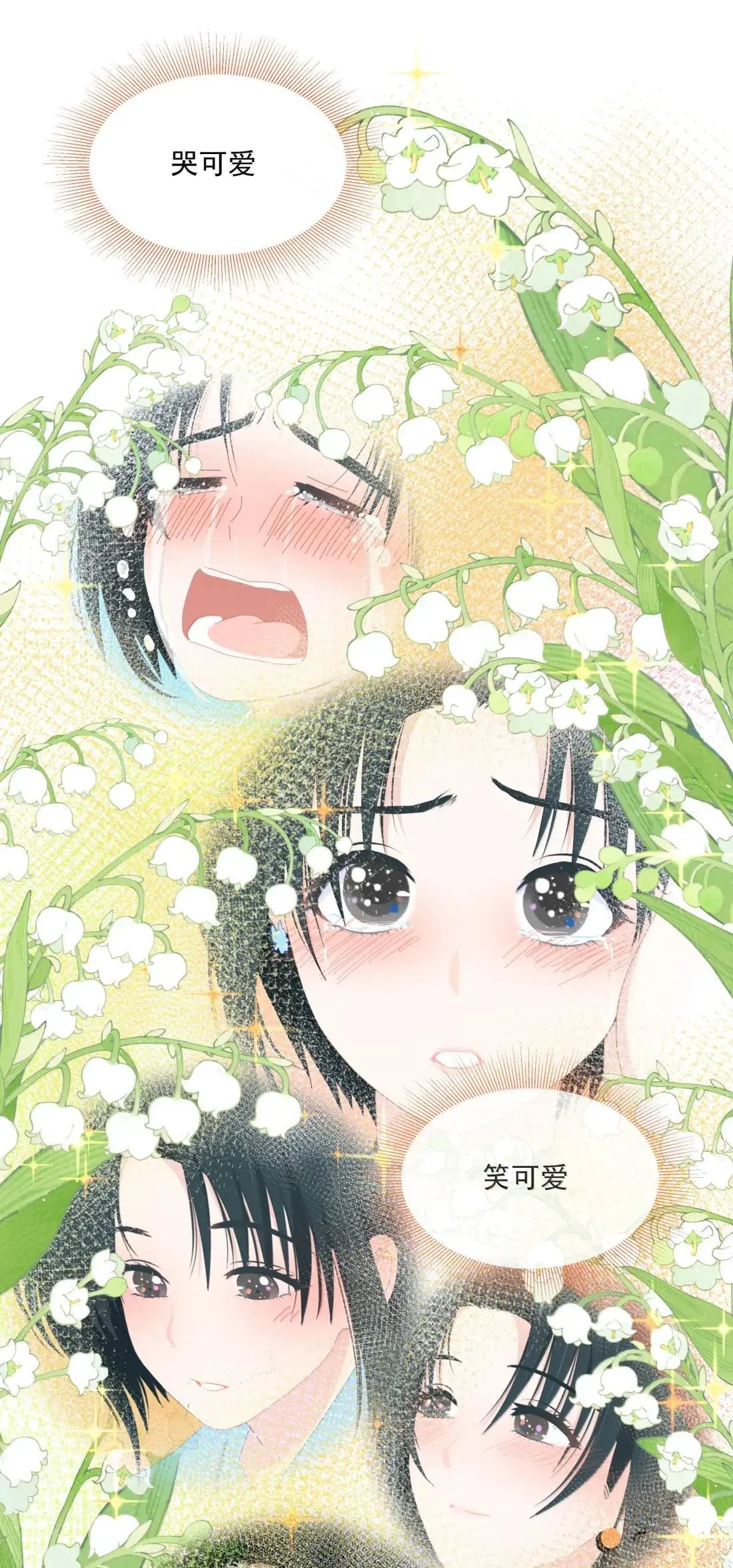 028 对不起 第14页