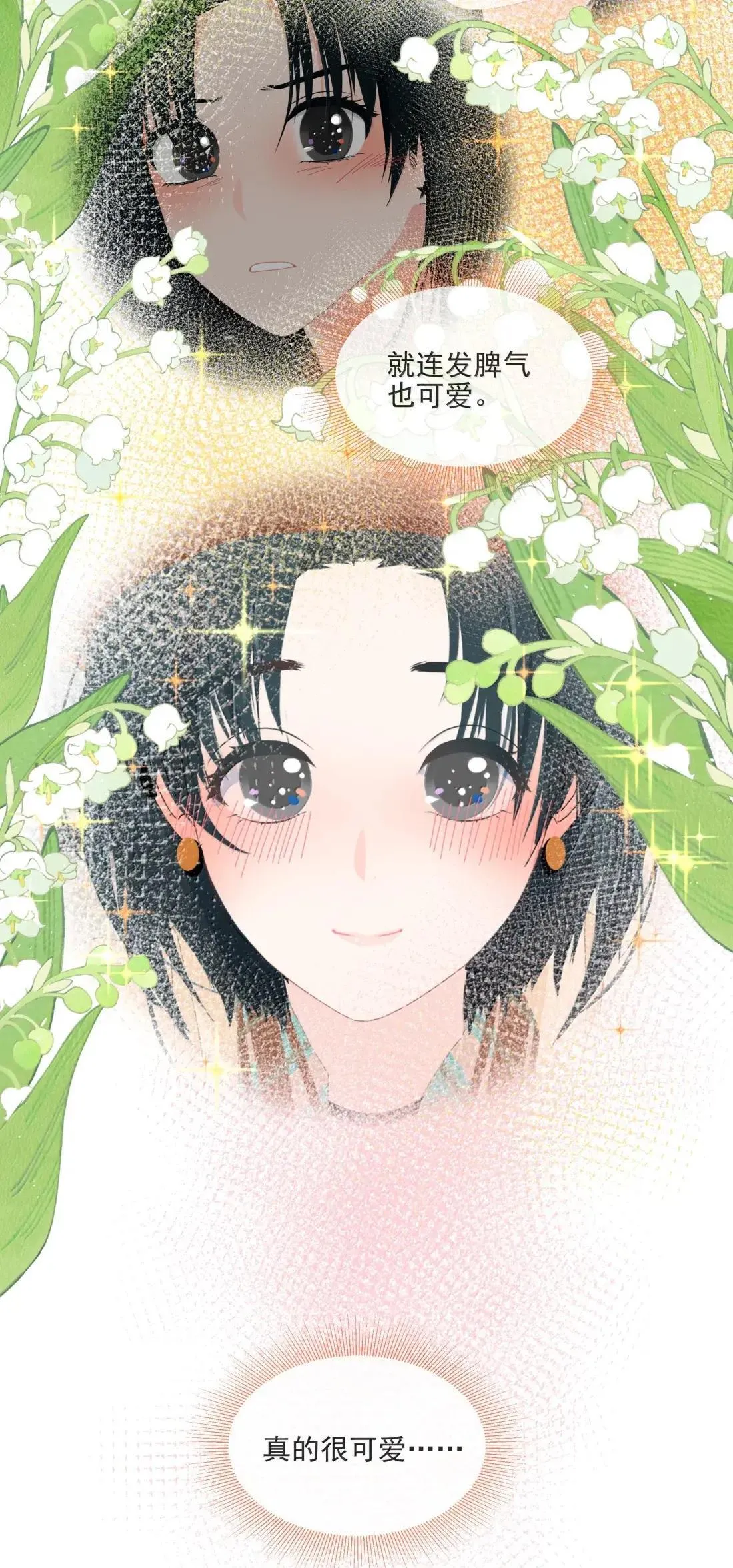 028 对不起 第15页