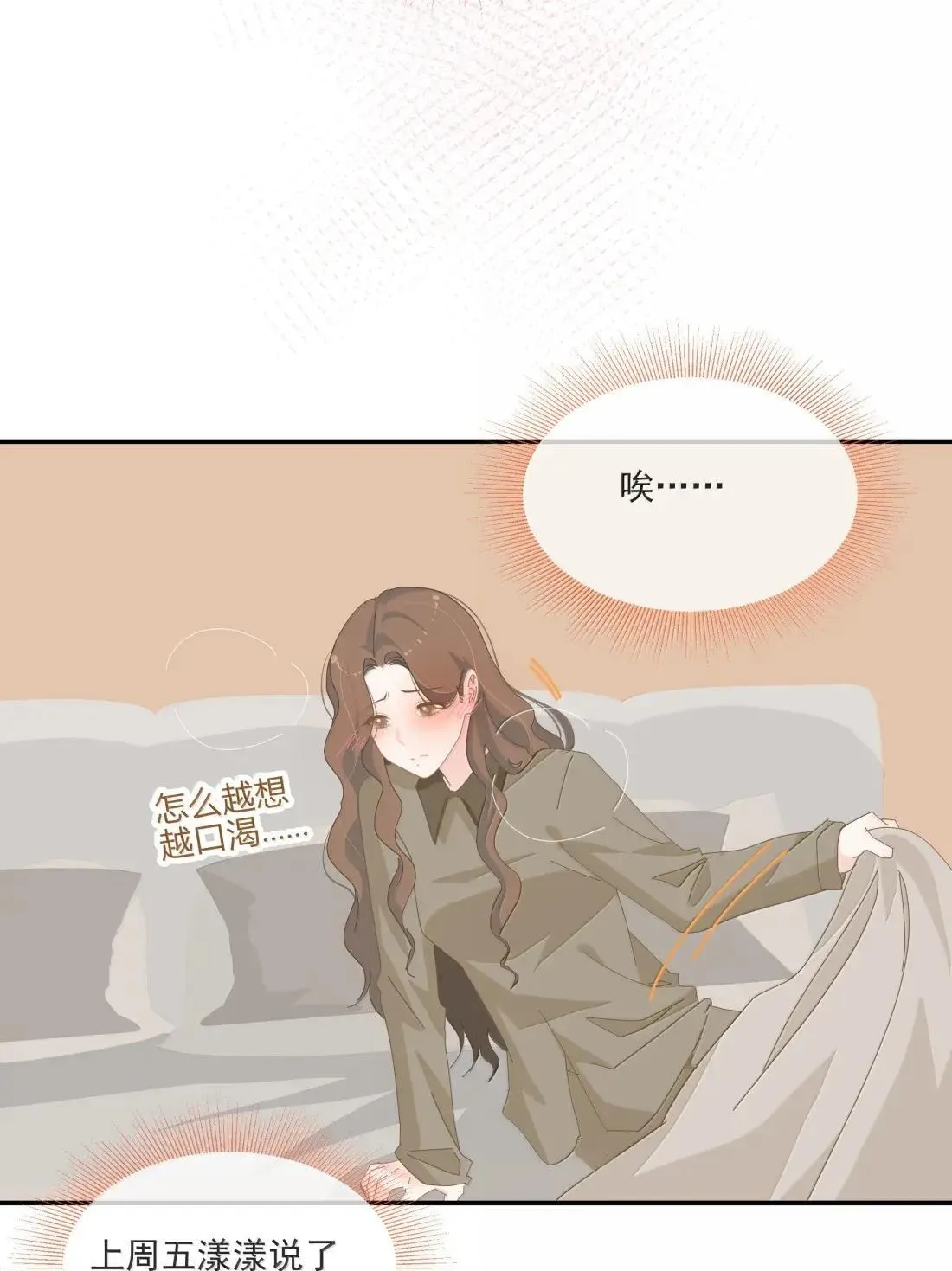 028 对不起 第16页