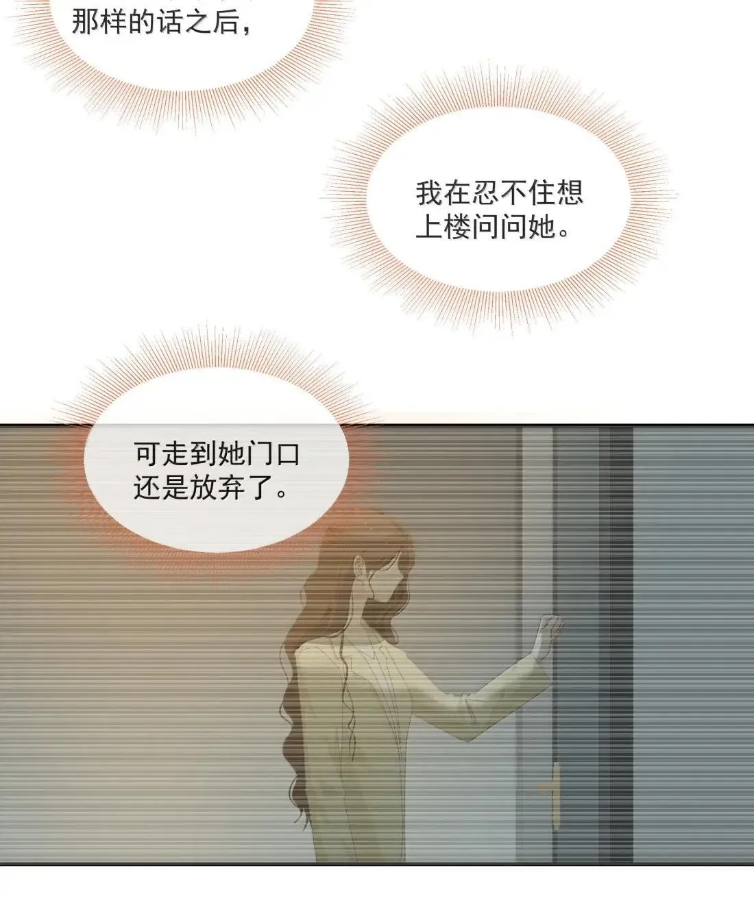 028 对不起 第17页