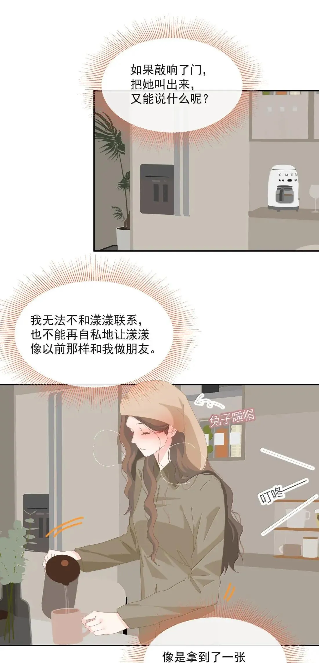 028 对不起 第18页