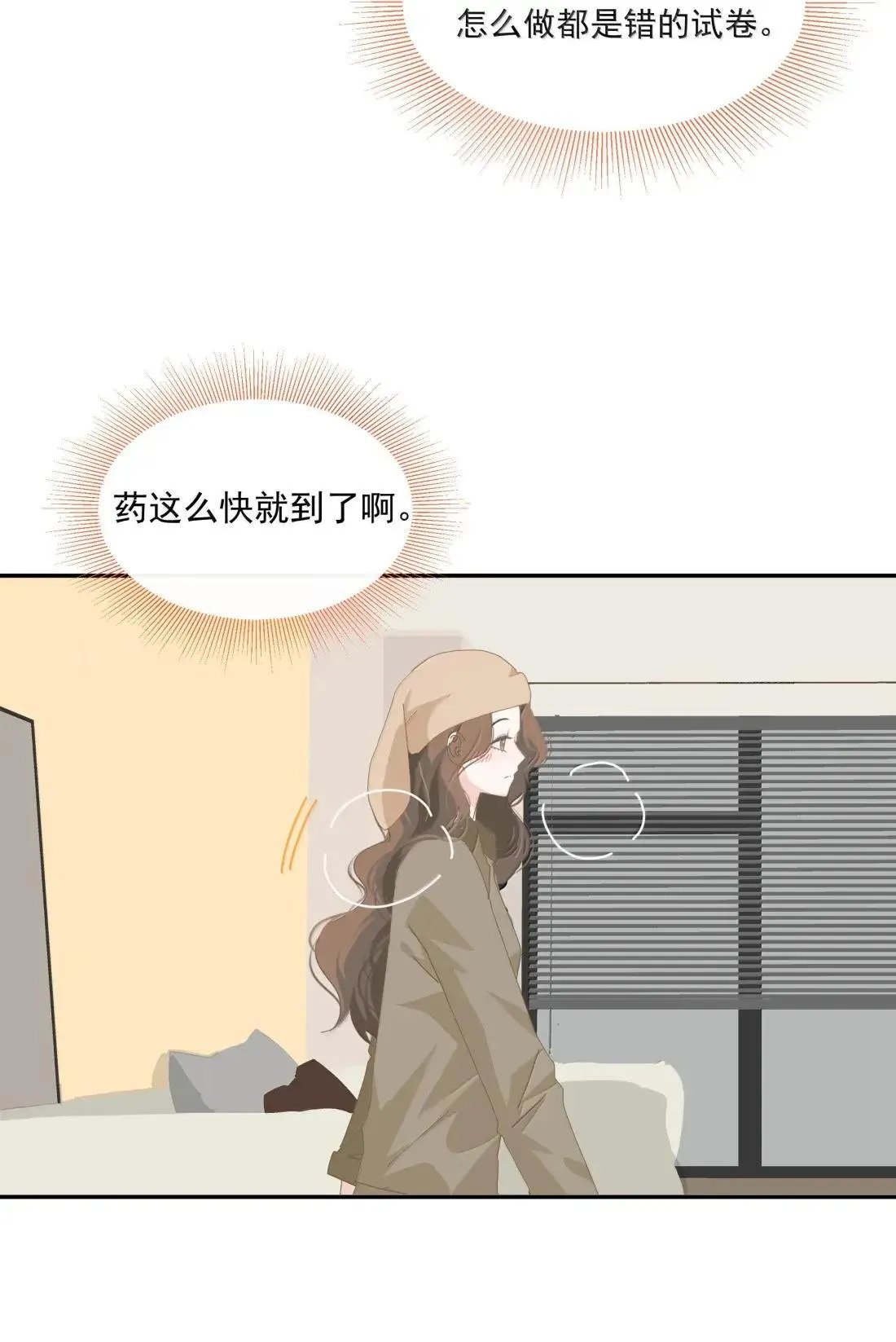 028 对不起 第19页