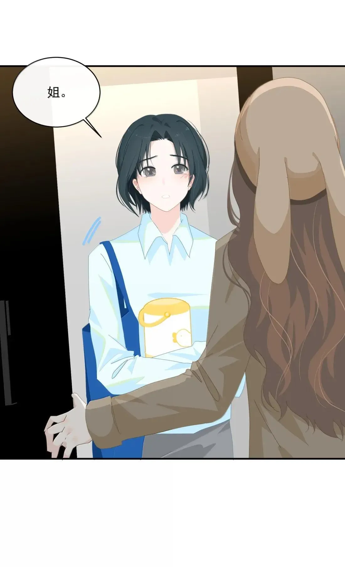028 对不起 第20页