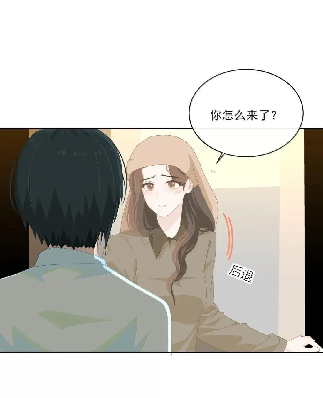 028 对不起 第21页