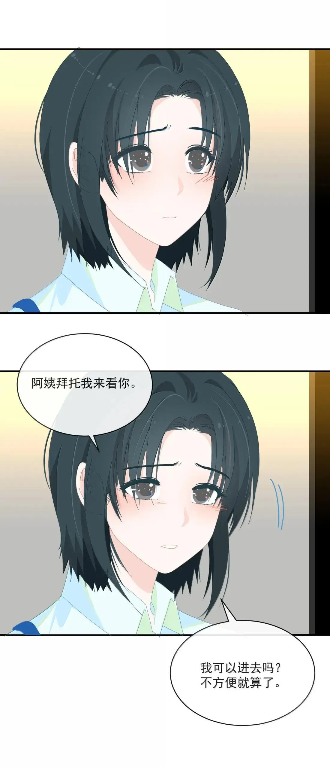 028 对不起 第22页