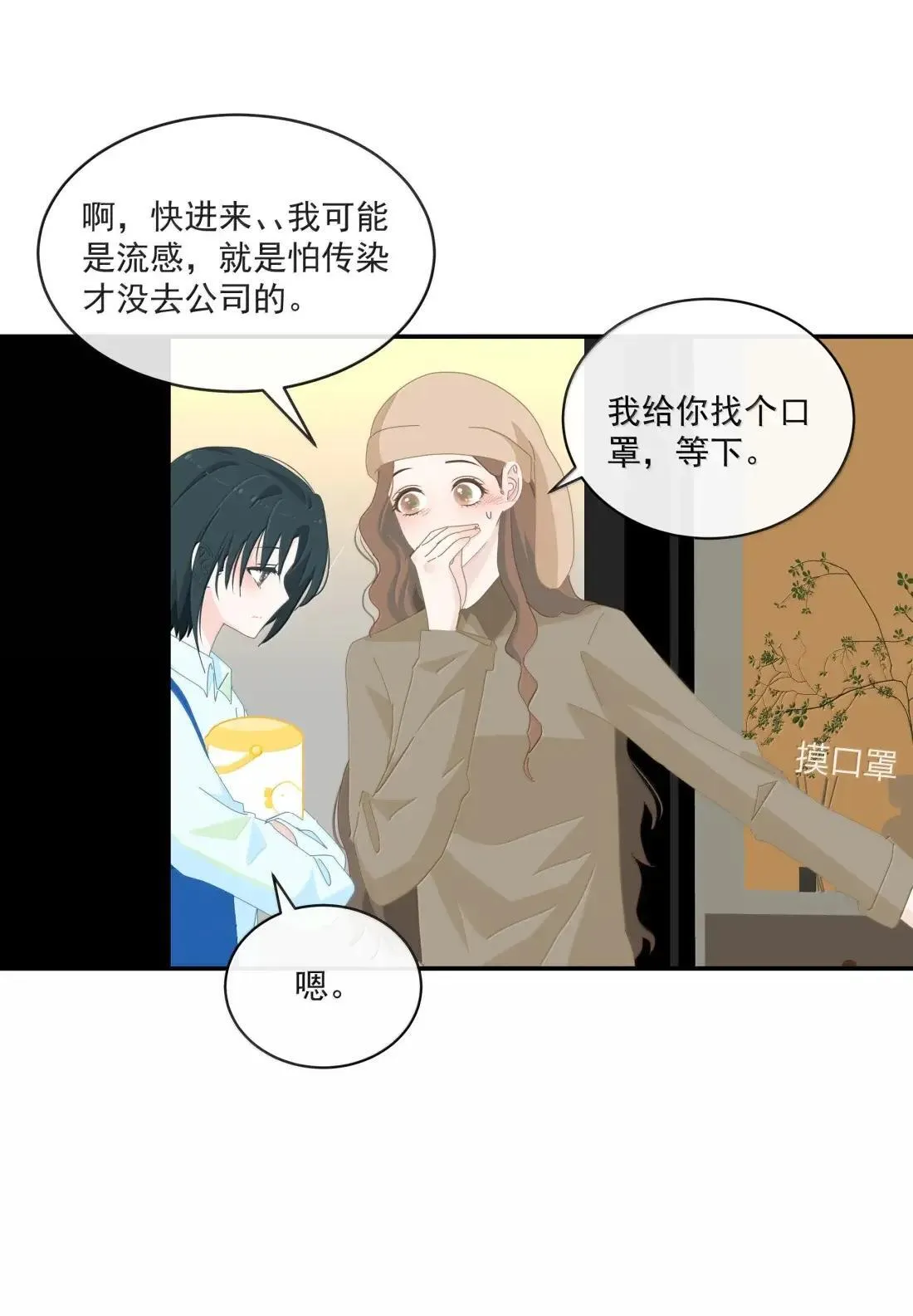 028 对不起 第23页