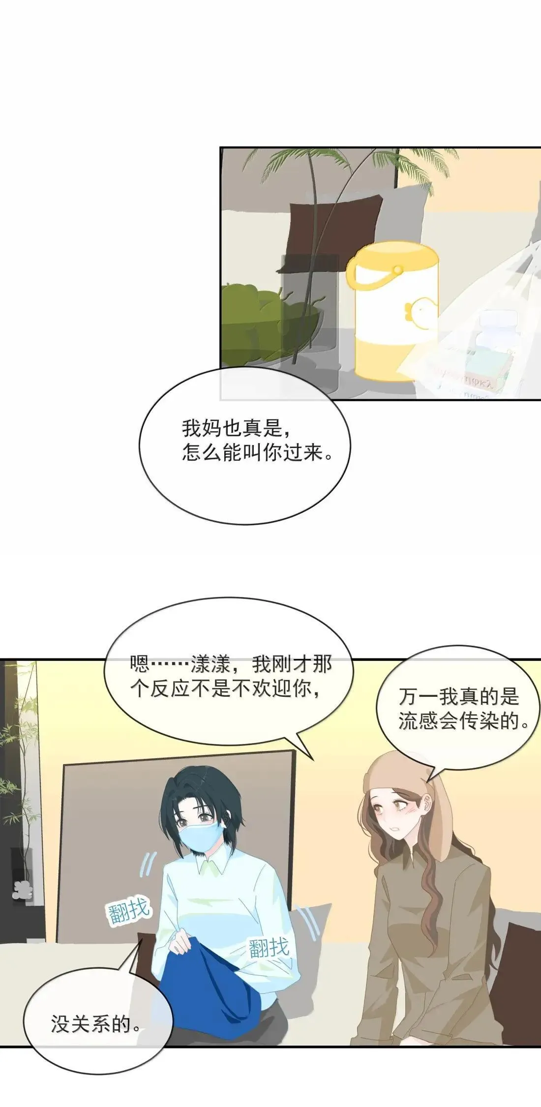028 对不起 第24页