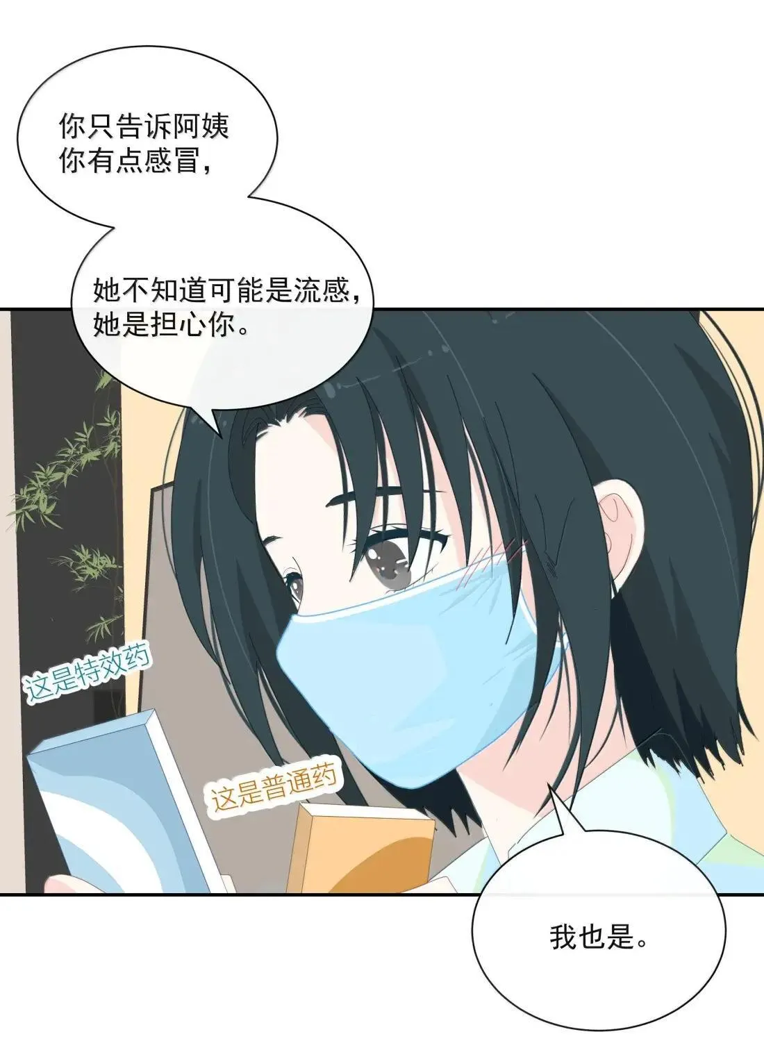 028 对不起 第25页