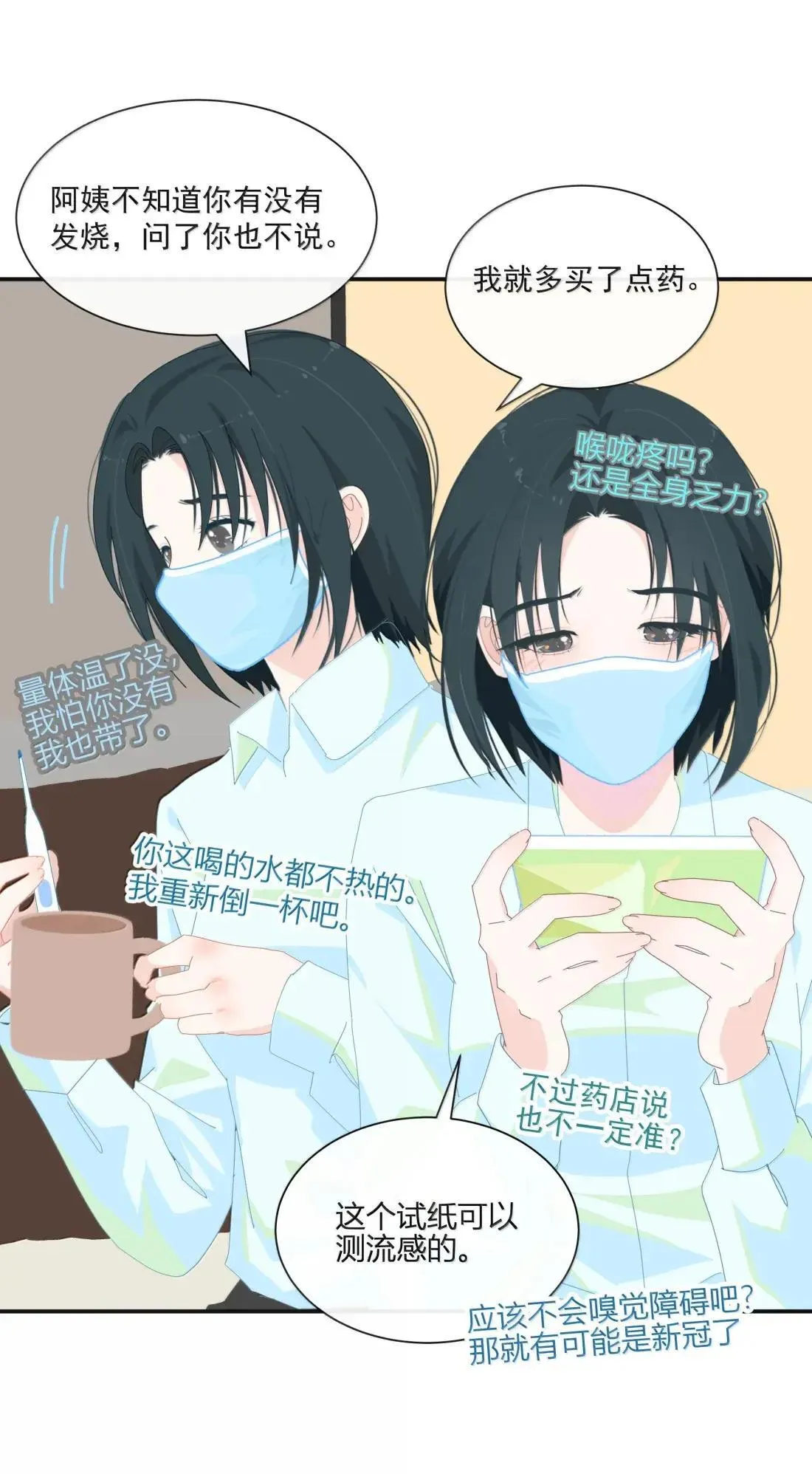 028 对不起 第27页