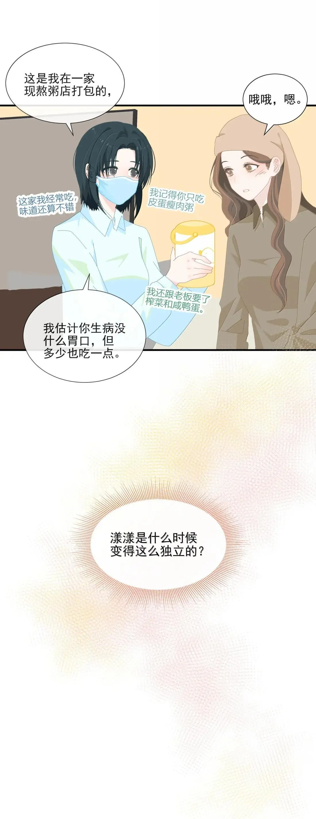 028 对不起 第28页
