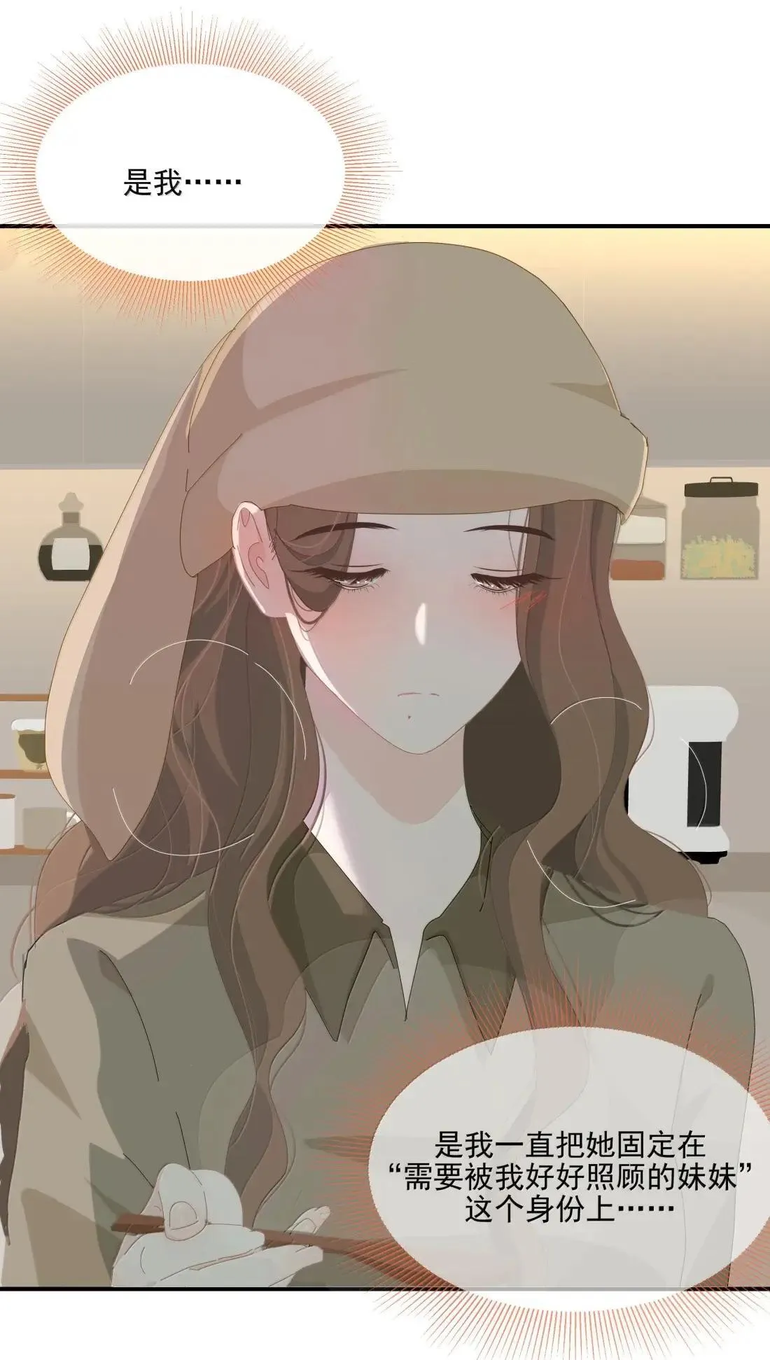 028 对不起 第31页