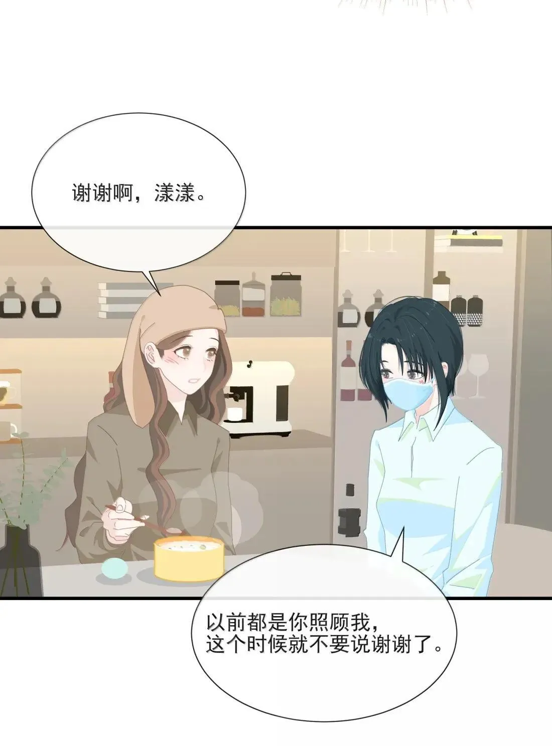 028 对不起 第32页