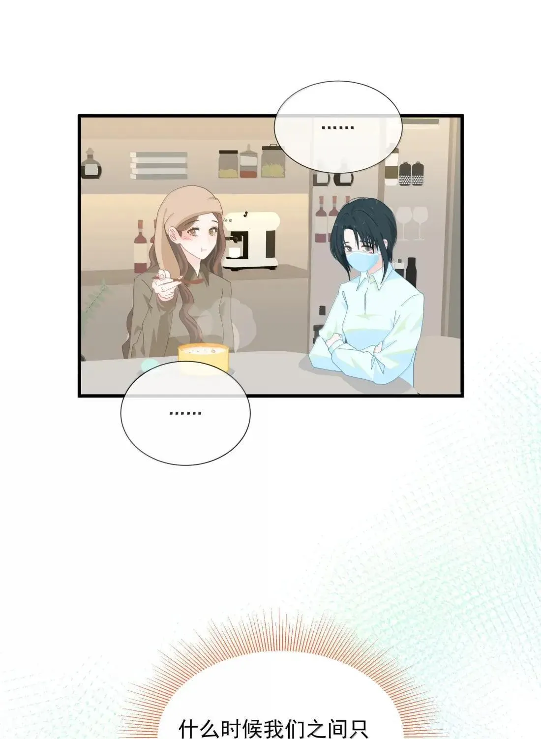028 对不起 第34页