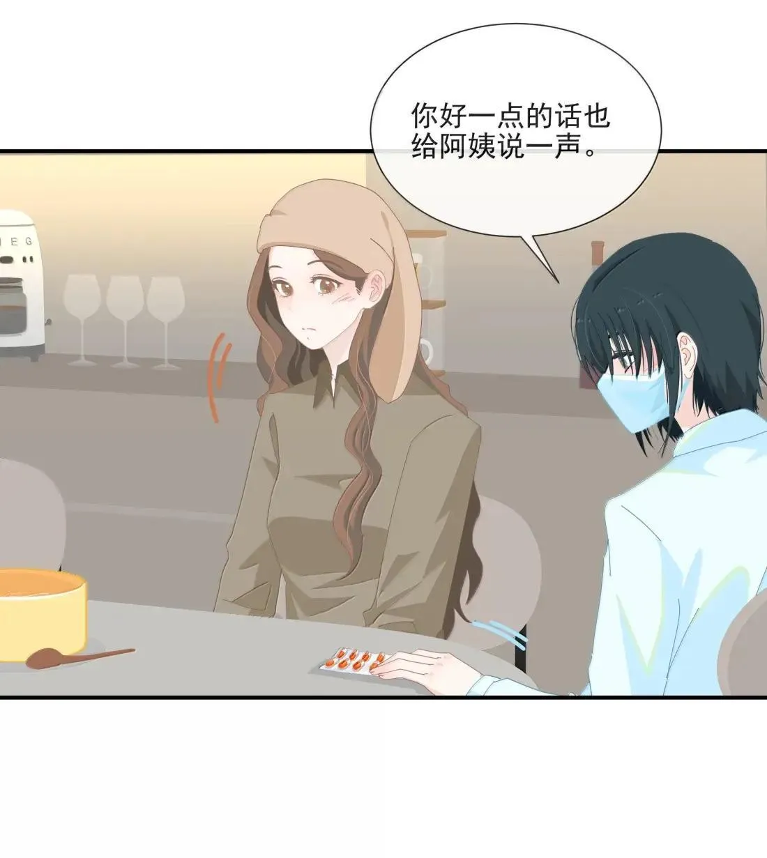 028 对不起 第36页