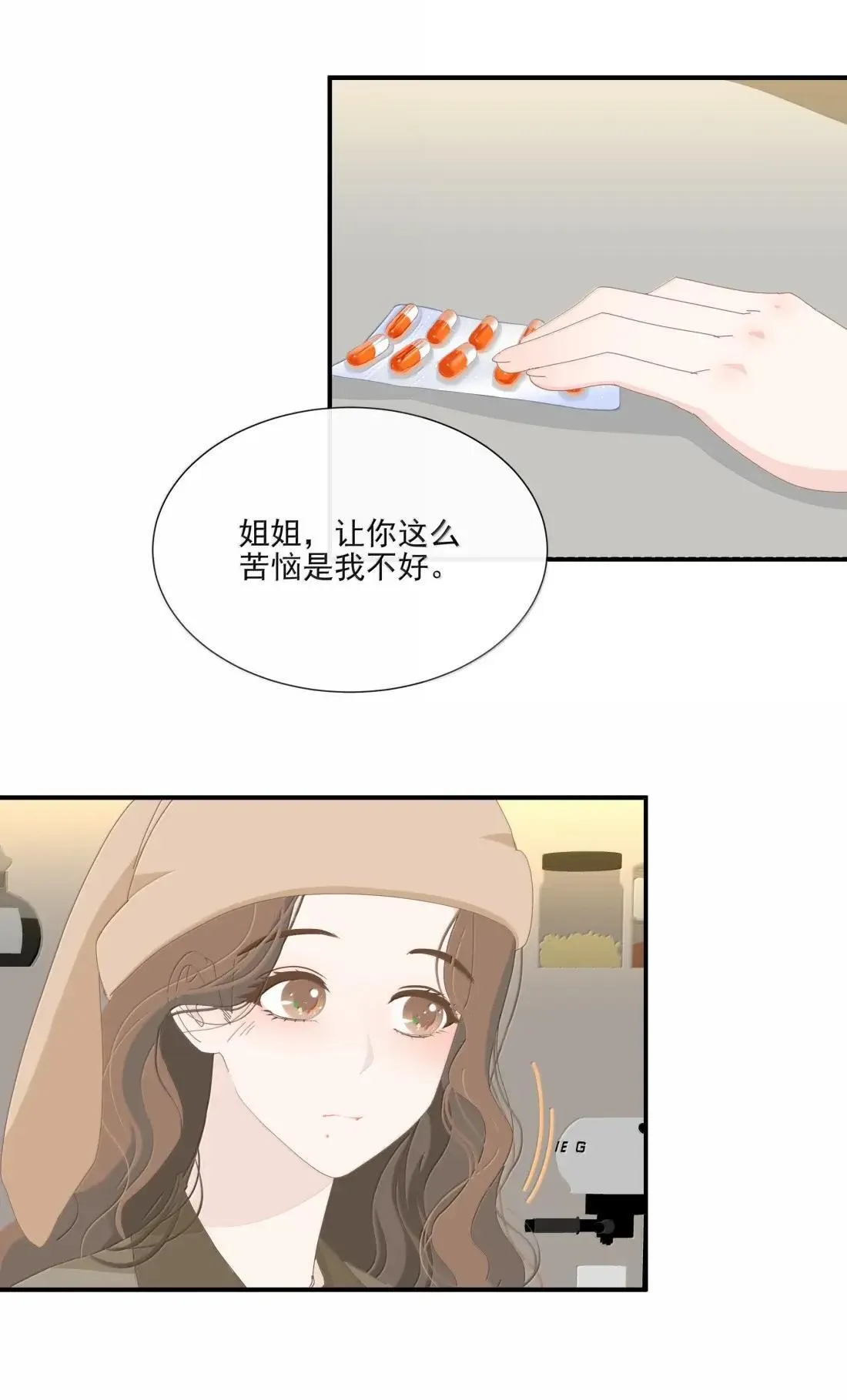 028 对不起 第37页