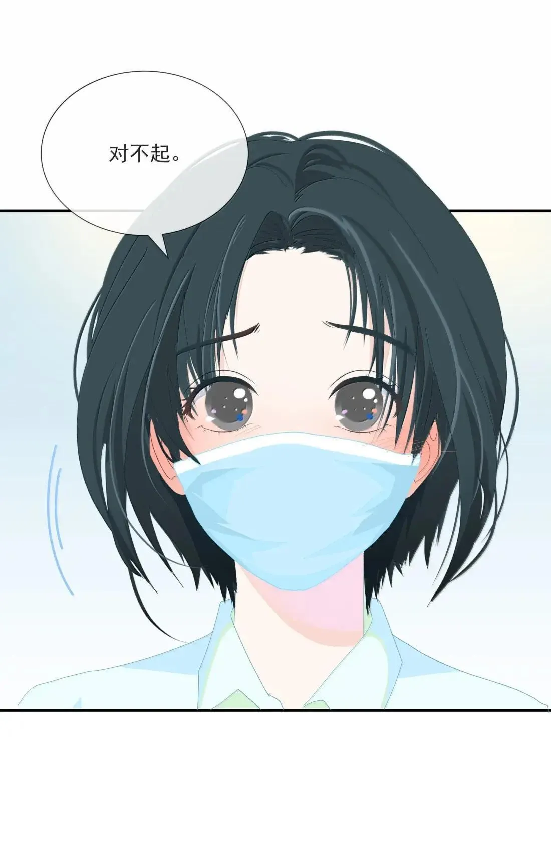 028 对不起 第38页