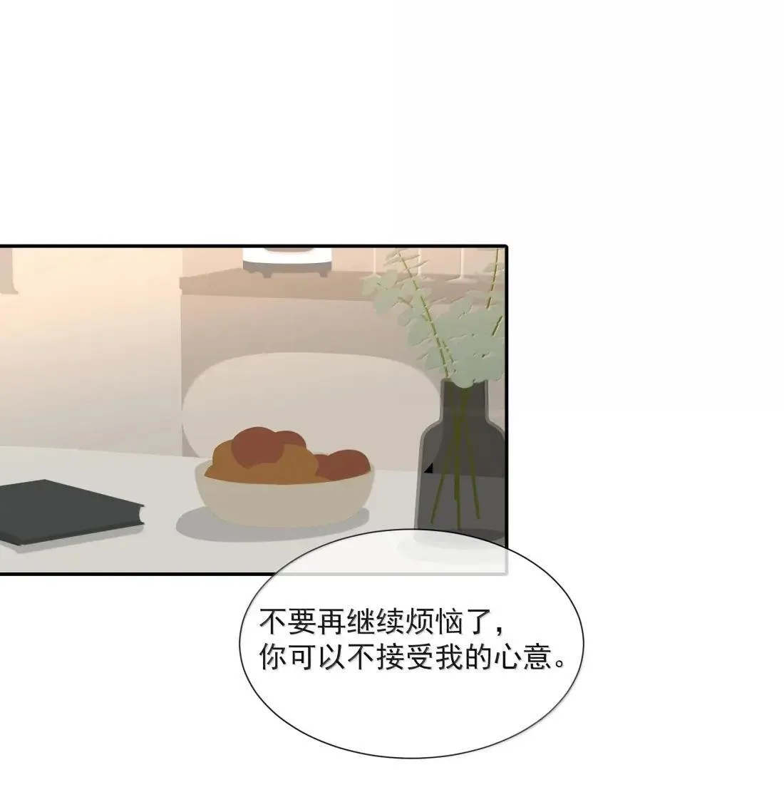 029 安全屋 第2页