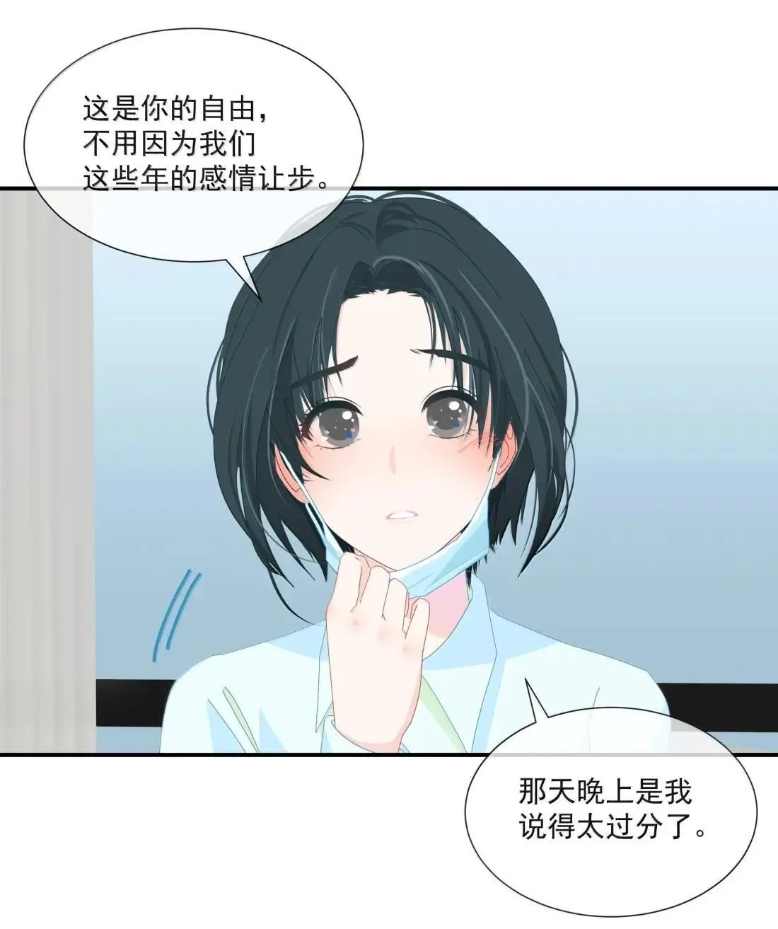029 安全屋 第3页
