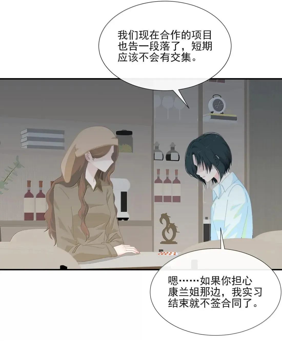 029 安全屋 第5页